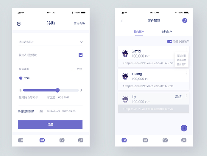 在Trust Wallet中标记交易用途